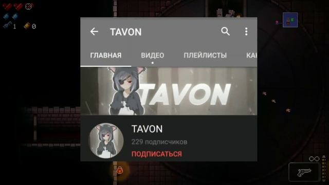 Перезагрузка Канала | Tavon 3.0 | Апгрейд Канала смотреть онлайн