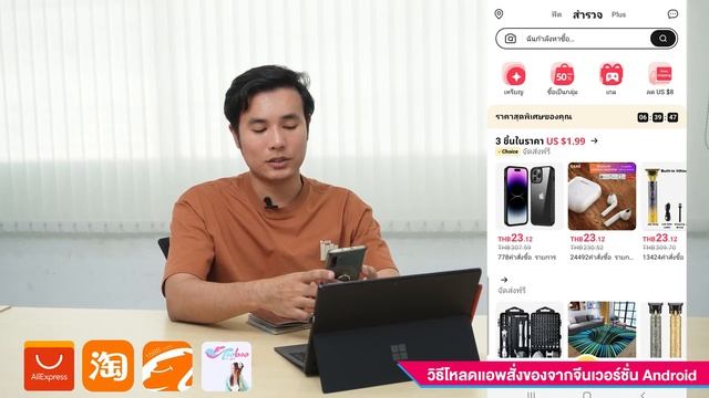 สอนโหลดแอป ที่ใช้สั่งของจากจีน Android | IOS смотреть онлайн