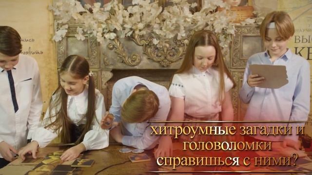 Интерактивная выставка "Код Да Винчи" смотреть онлайн