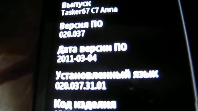 Symbian Anna для Nokia C-7 (RM-675) v020.037 (PR2.0) by Kalininvs & Tasker67 PORT N8 смотреть онлайн