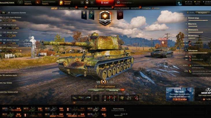 ✅ Мир танков. Фармим серебришко смотреть онлайн