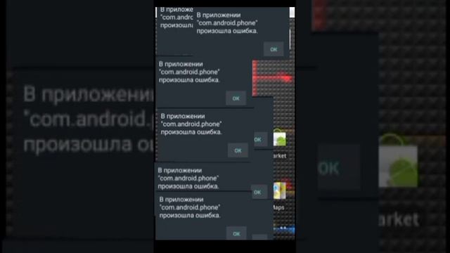 Android 2.3.6 crazy error смотреть онлайн