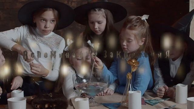 Интерактивная выставка-квест "Магия Поттера" смотреть онлайн