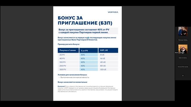 Разбор Маркетинг План компании Vertera . Красный бриллиант  4 карата    Артык Мурадов