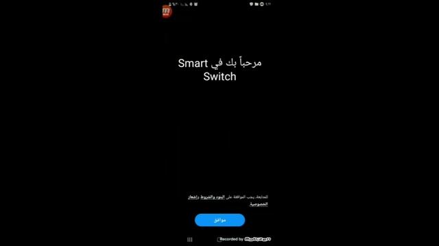 طريقة تهكير تابلت الثانويه  بعد التحديث بدون الخروج من المنظومه 2021
