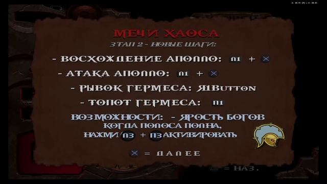 God of War #1 смотреть онлайн
