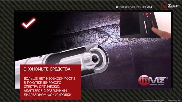 Функция дистанционной фокусировки INVIZ VUMAN E3+ смотреть онлайн