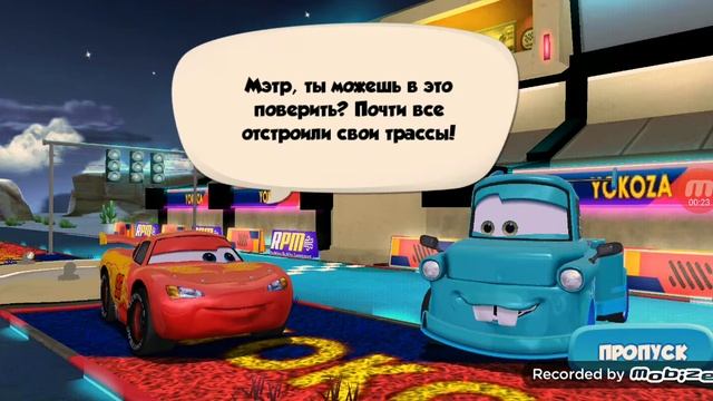 Тачки Быстрые Как Молния Молния Маквин И Toy Мэтр смотреть онлайн