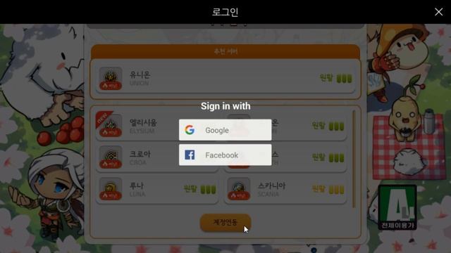 วิธีเล่น Maple M บนคอม และ Setting (Sv.เกาหลี) | MapleStory M