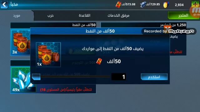 لعبه الجنرال على الاندرويد 🤤😲 смотреть онлайн