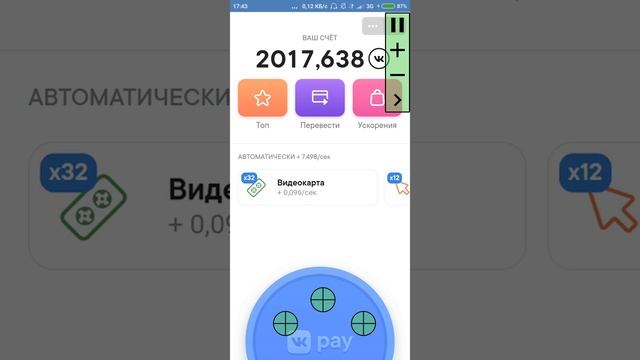 Как взломать VK Coin на коины!Разыгрываю 100.000 VK Coin!!! смотреть онлайн