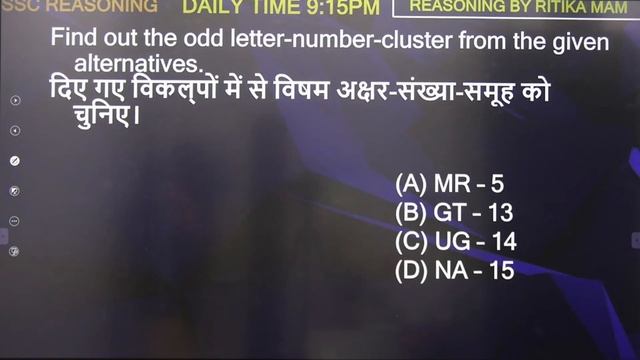 9:15 PM - Top 30/30 Expected Questions | SSC & RAILWAY | Reasoning by Ritika Tomar смотреть онлайн