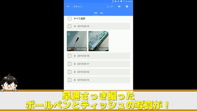 消えたデータを復元できる！Android向けのファイル復元ソフトがすごい！【EaseUS MobiSaver for Android】 смотреть онлайн