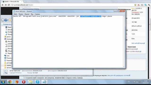 Как создать сервер minecraft 1.2.5 смотреть онлайн