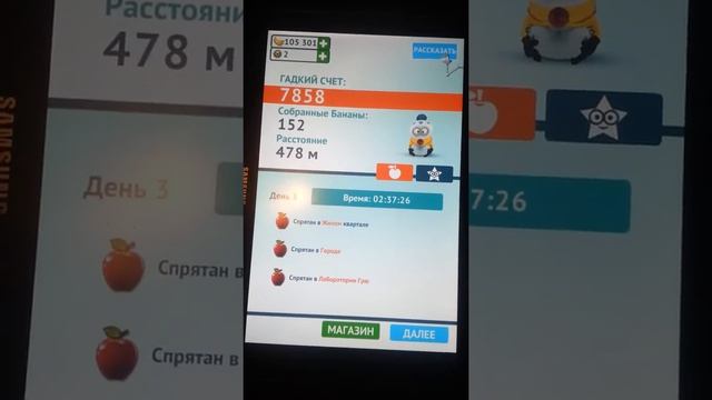 Обзор игра minion rush android приятного просмотр смотреть онлайн