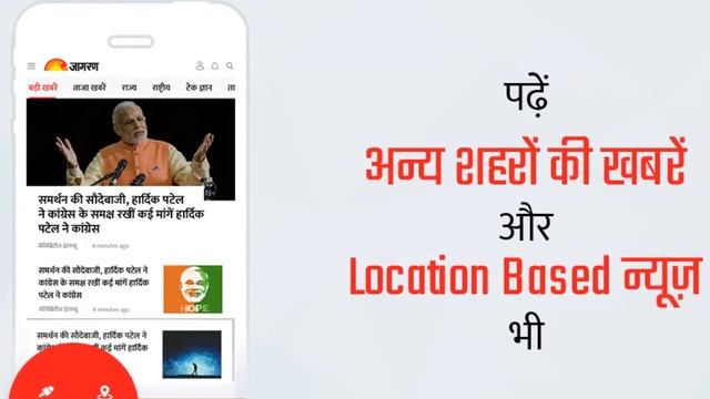 Jagran App Promotion смотреть онлайн