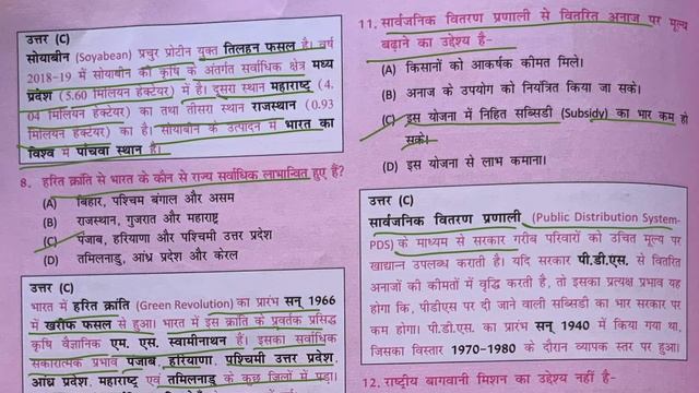 कृषि एवं संबद्ध क्षेत्र II AGRICULTURE AND ALLIED SECTOR II NCERT ECONOMICS #economics смотреть онлайн