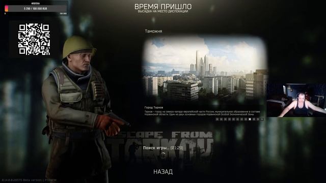 ВАЙП Escape from Tarkov поддержи смотреть онлайн