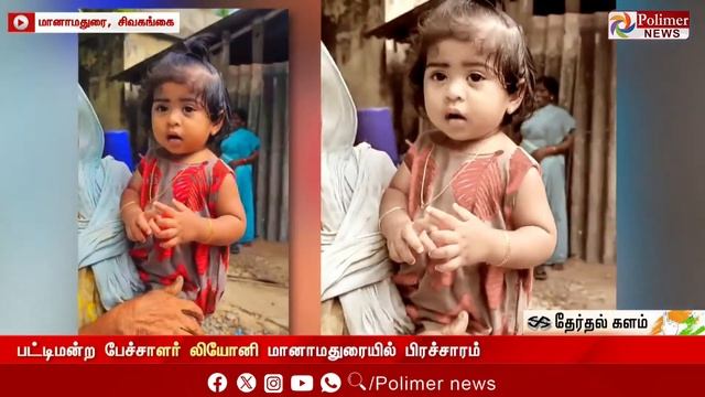 Election Campaign Roundup | அரசியல் அதகளம் 2024 ரவுண்ட் அப் смотреть онлайн