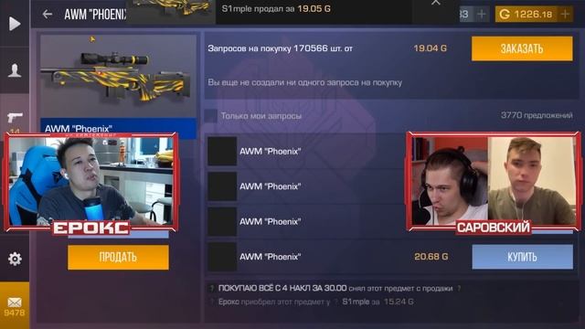 ЗАКАЗАЛ 10000 AKR NANO + КРАФТ АРКАН В STANDOFF 2! ОХОТА НА НАКЛЕЙКИ и ЛОУу В СТАНДОФФ 2! смотреть онлайн