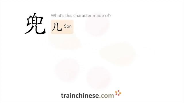 How to write 兜 (dōu) – pocket, bag – stroke order, radical, examples and spoken audio смотреть онлайн