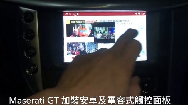 Maserati GT Add Android+Capacitive touch panel смотреть онлайн