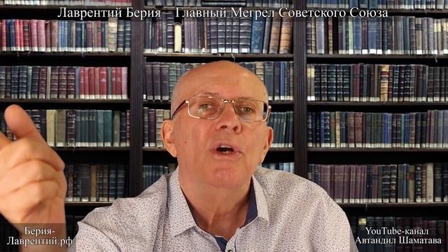 152. Грехи Лаврентия Берия Часть 7 Берия и женщины смотреть онлайн