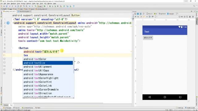 Android Studio 2.3【 ConstraintLayout Textタブ② 】～ Android Studio 入門動画 14 ～ смотреть онлайн