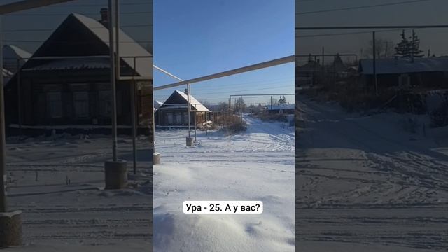 Ура - 25. А у вас? смотреть онлайн