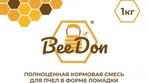 Канди для пчел в форме помадки BeeDon