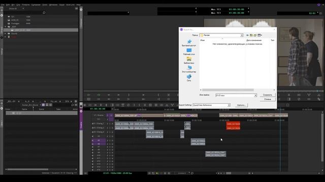 Курс Avid Media Composer. Урок 06. Экспорт
