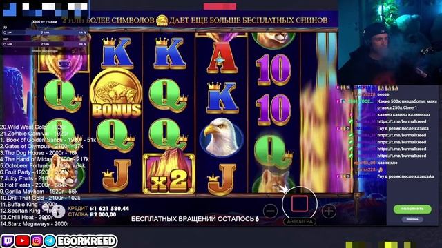 ЕГОР КРИД НАРЕЗКА СО СТРИМА БОНУС ХАНТ НА 2 ЛЯМА смотреть онлайн