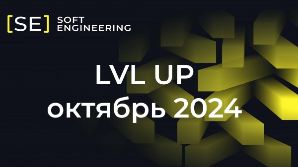 LvL Up 10.2024