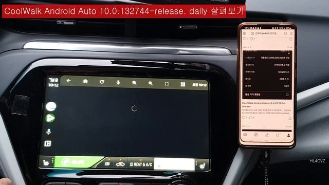 CoolWalk Android Auto 10.0.132744-release. daily 살펴보기 смотреть онлайн