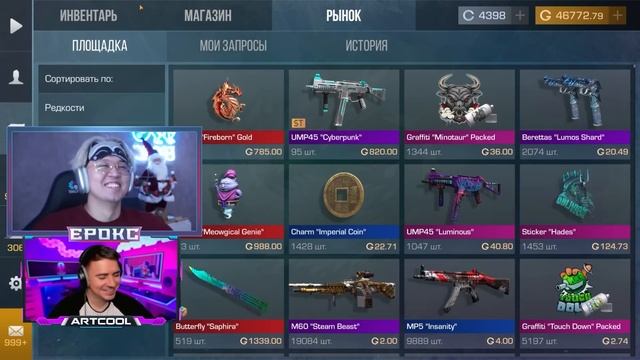 ПОКУПАЮ СКИНЫ с КОТОРЫХ МЕНЯ УБЬЮТ, НО ПРОТИВ МЕНЯ 5 ДОНАТЕРОВ В СТАНДОФФ 2 | ЕРОКС - STANDOFF 2 смотреть онлайн