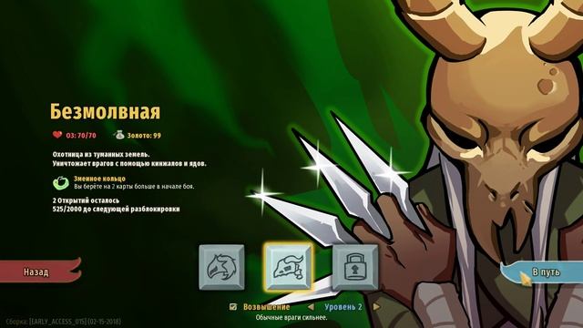 Силач! Slay the Spire прохождение Варлока - 18 смотреть онлайн
