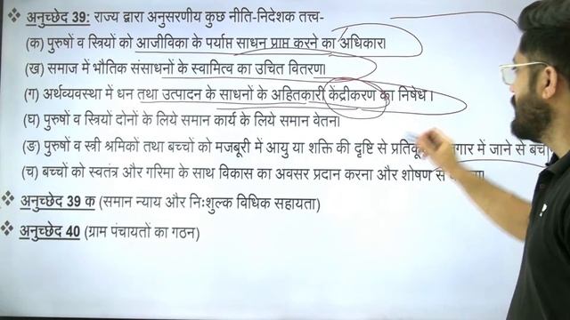 DPSP and FD | Polity Unit-1 | MPPSC MAINS 2021/22 | Ankur Dubey смотреть онлайн