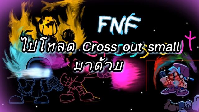 FNF Cross Out Android смотреть онлайн