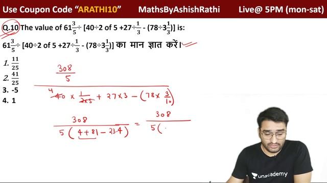 SSC CHSL Tier - 1 2020 | 5th August Shift-2 | Complete Paper Solution | Maths By Ashish Rathi смотреть онлайн