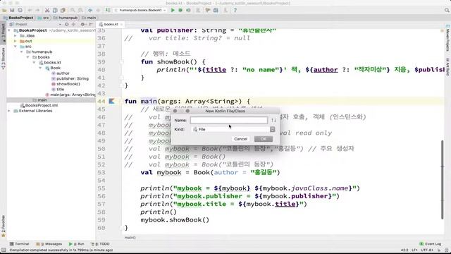 6-1 kotlin 객체 지향 프로그래밍, 클래스, 객체(OOP & Class, Object) (하) | 코틀린 비기너 프로그래밍 (휴먼코딩) смотреть онлайн