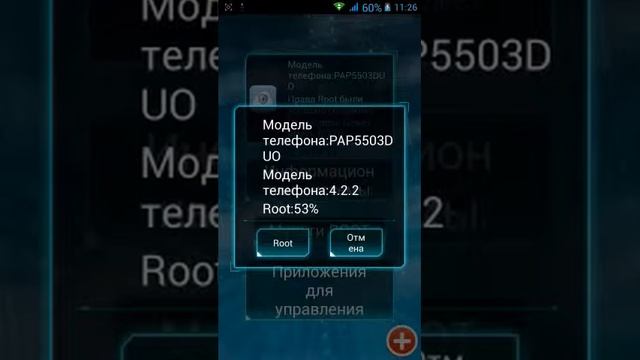 Как получить root права смотреть онлайн