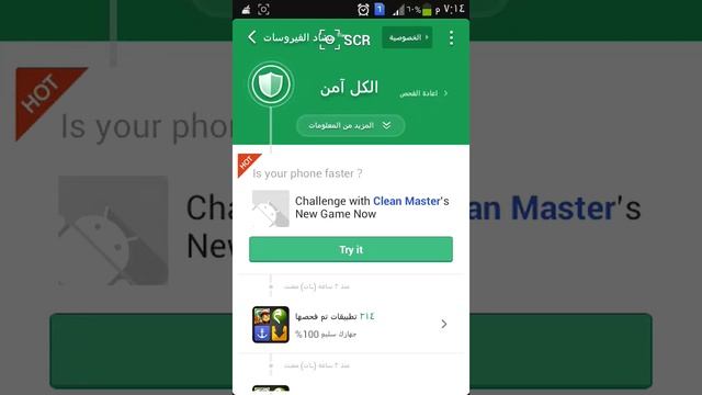 أفضل برنامج حماية للاندرويد смотреть онлайн