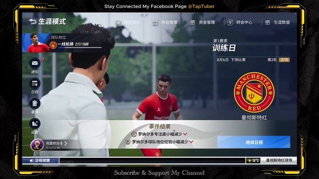 Vive Le Football Mobile Career Mode With C.Ronaldo - Android/iOS Max Graphics ( 120Fps ) смотреть онлайн