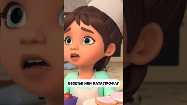 Веселье или катастрофа? смотреть онлайн