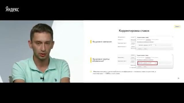Олег Дорожок. Мобильное продвижение смотреть онлайн