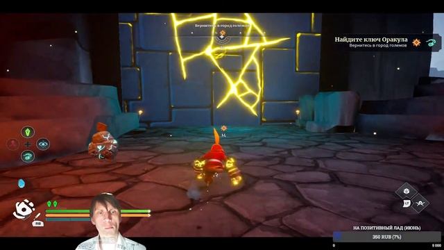 Astor: Blade of the Monolith #2 смотреть онлайн