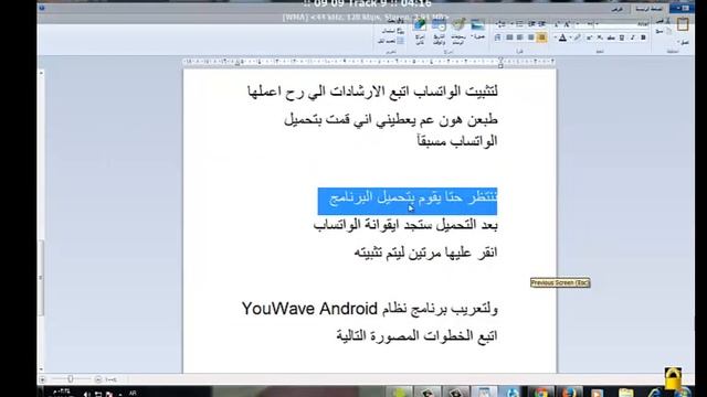 طريقة تثبيت وتعريب الواتس اب على الكمبيوتر بأستخدام برنامج YouWave Android смотреть онлайн