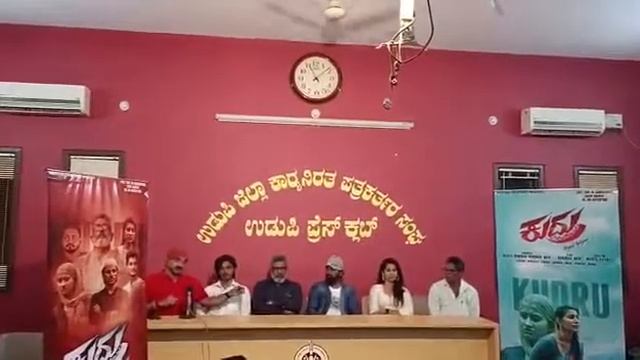 kudru kannada movie press meet смотреть онлайн