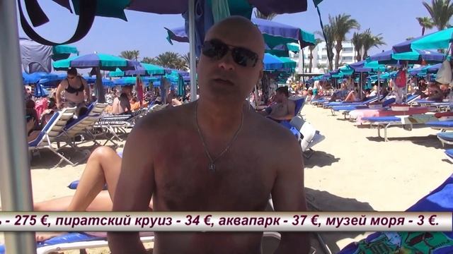 Какие развлечения на КИПРе? Зевания! Ностальгирую по России! смотреть онлайн