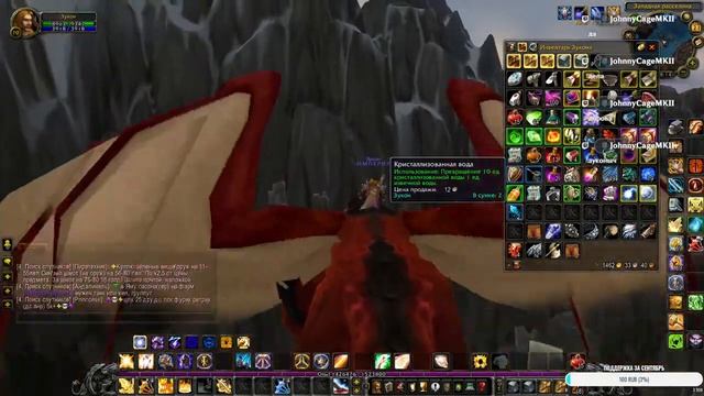World of Warcraft #12 смотреть онлайн